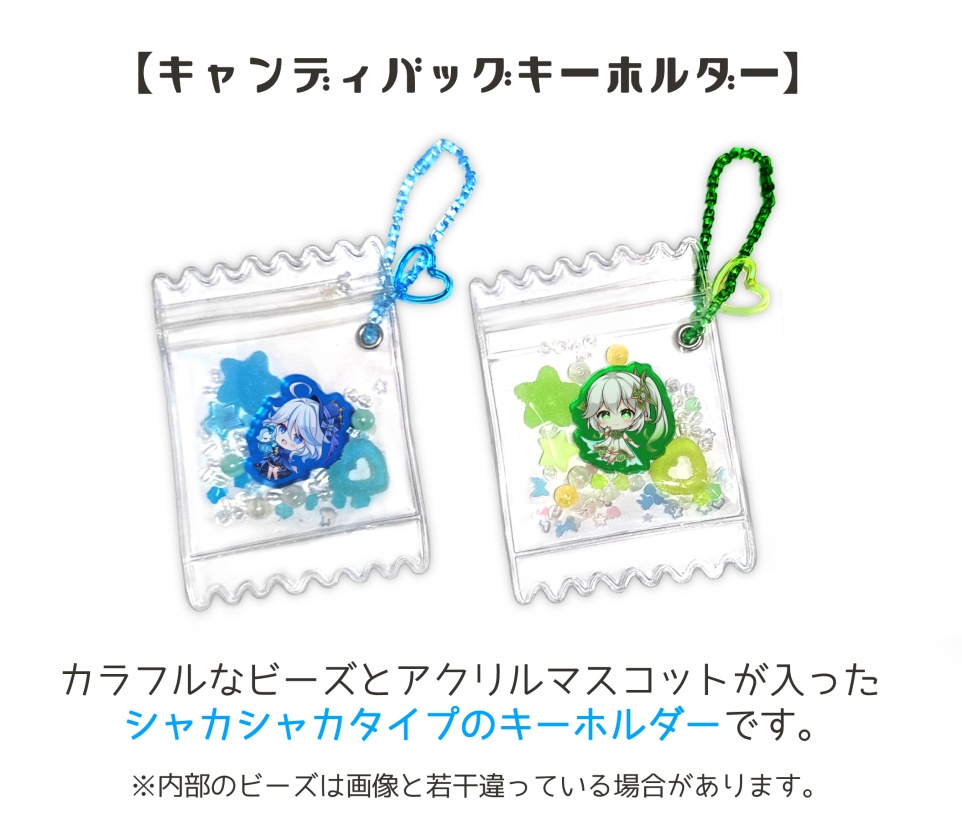 ナヒーダ&フリーナ キャンディバッグキーホルダー