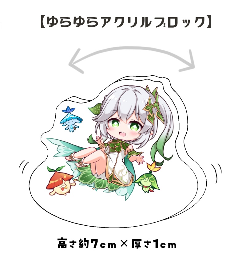 ナヒーダ　ゆらゆらアクリルブロック