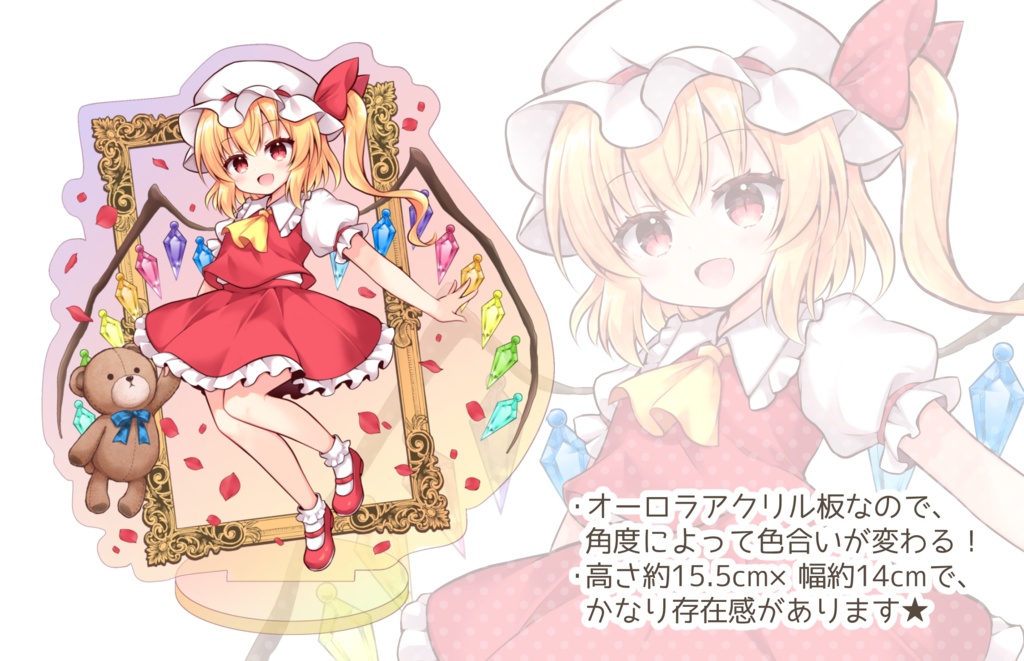 フランドール オーロラアクリルスタンド