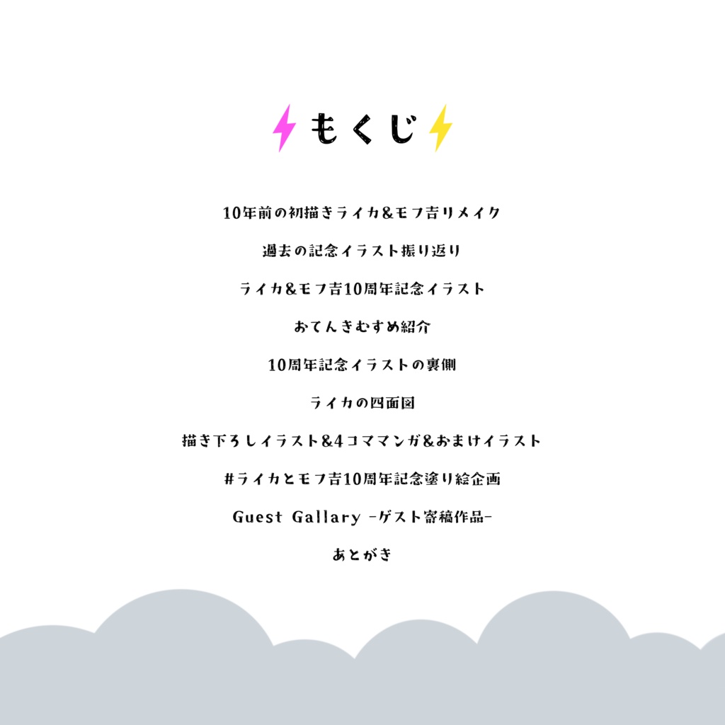 【新刊セット】ライカ&モフ吉きねんぶっく(限定特典・記念チェキ風フォトカード付き)+描き下ろしチェキ風フォトカード3種