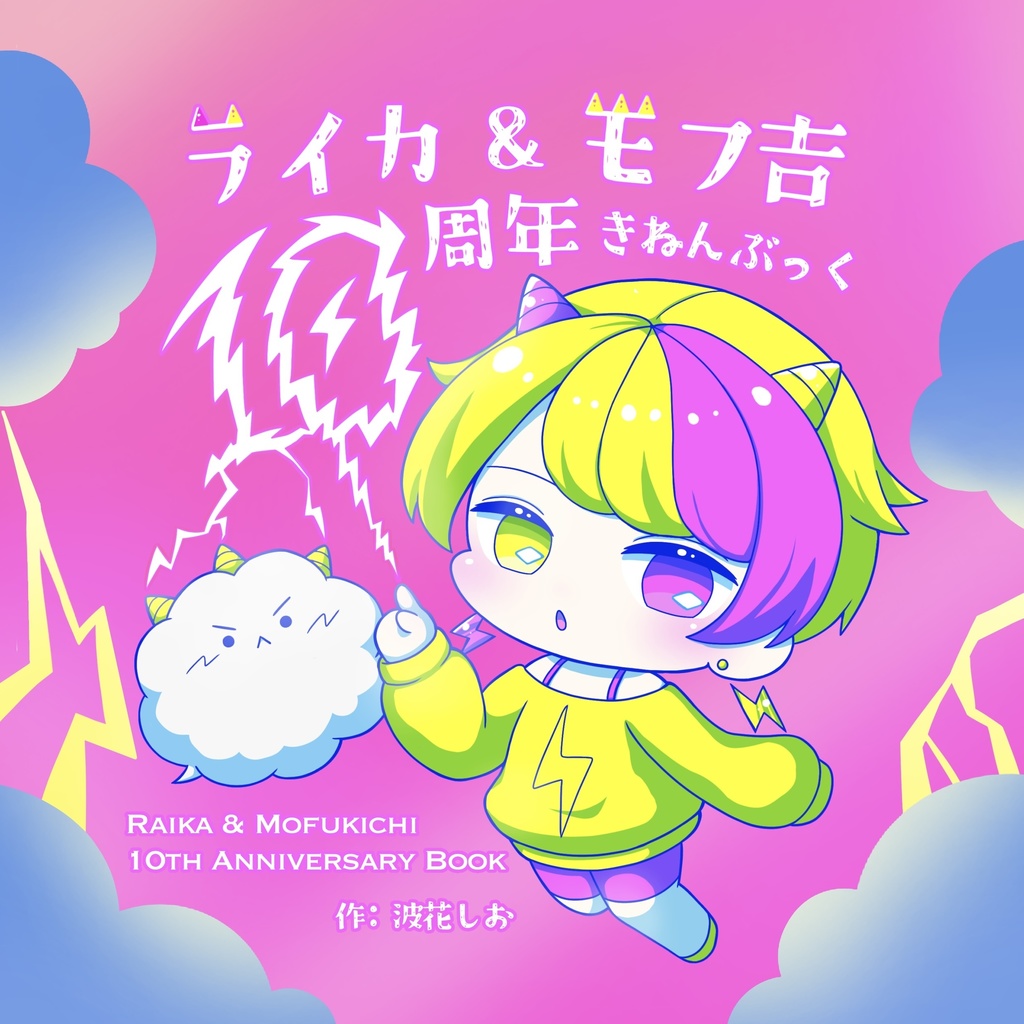 【新刊セット】ライカ&モフ吉きねんぶっく(限定特典・記念チェキ風フォトカード付き)+描き下ろしチェキ風フォトカード3種