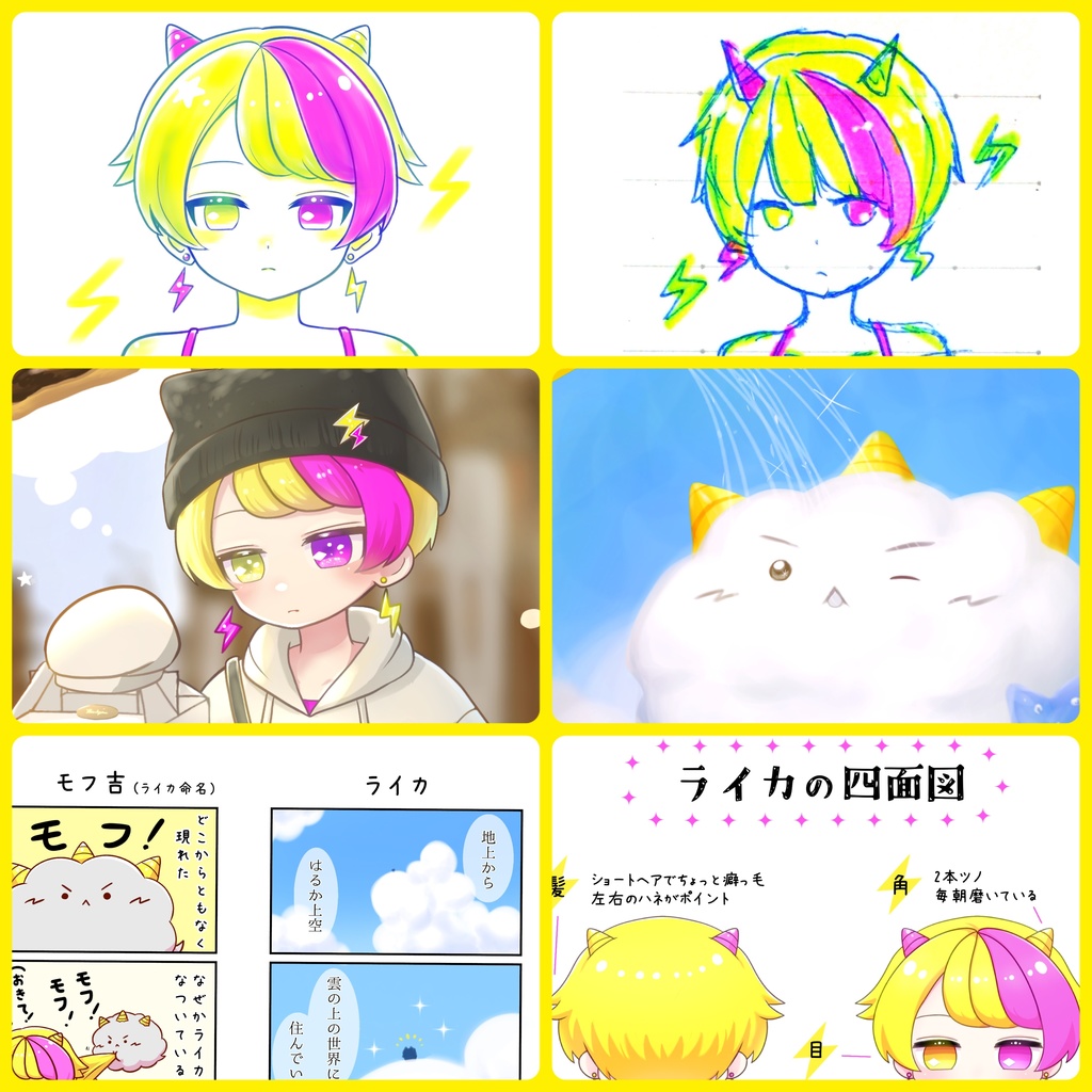 ライカ&モフ吉10周年きねんぶっく(限定特典・記念チェキ風カード付)