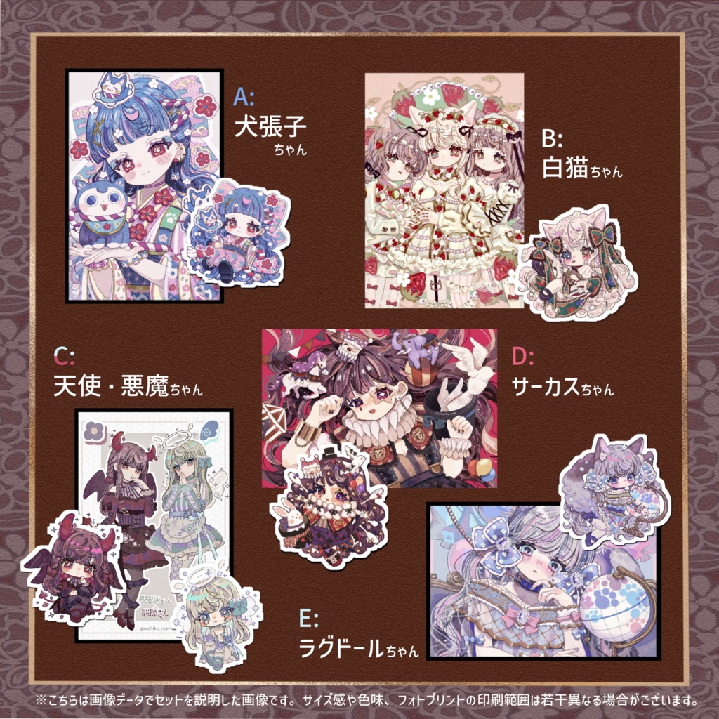 ステッカー＋フォトプリントセット