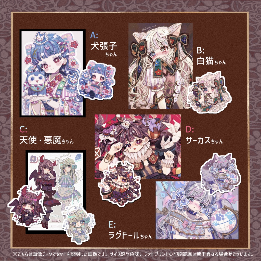 ステッカー＋フォトプリントセット