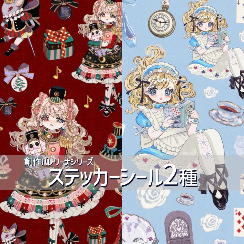 【ステッカーシート】創作バレリーナシリーズ