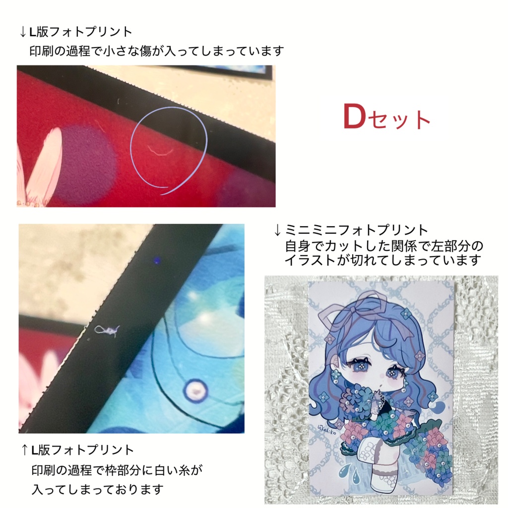 Les Petits Oubliés|訳あり紙ものセット