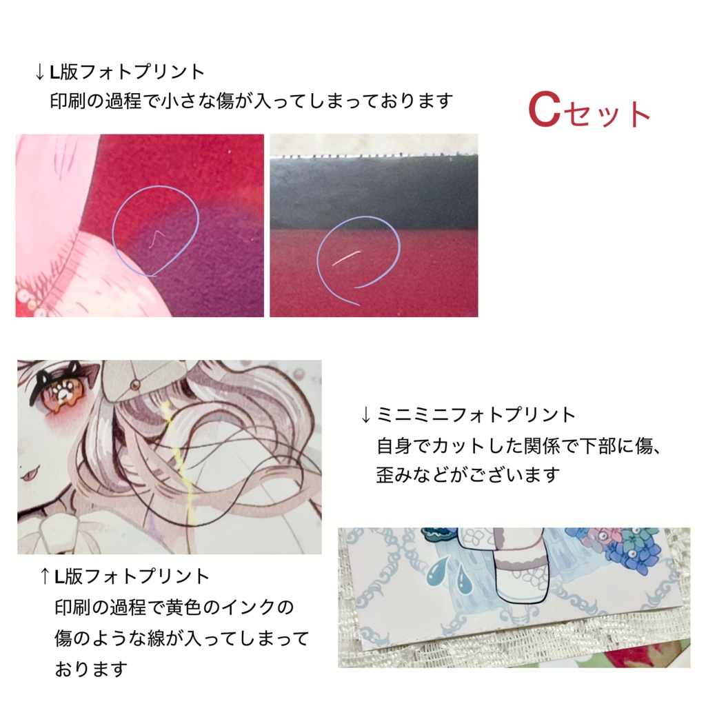 Les Petits Oubliés|訳あり紙ものセット