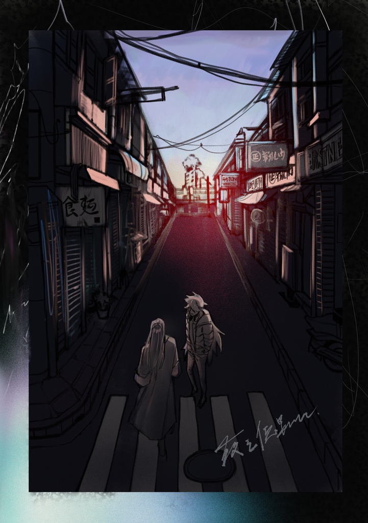 夜を使い果たして
