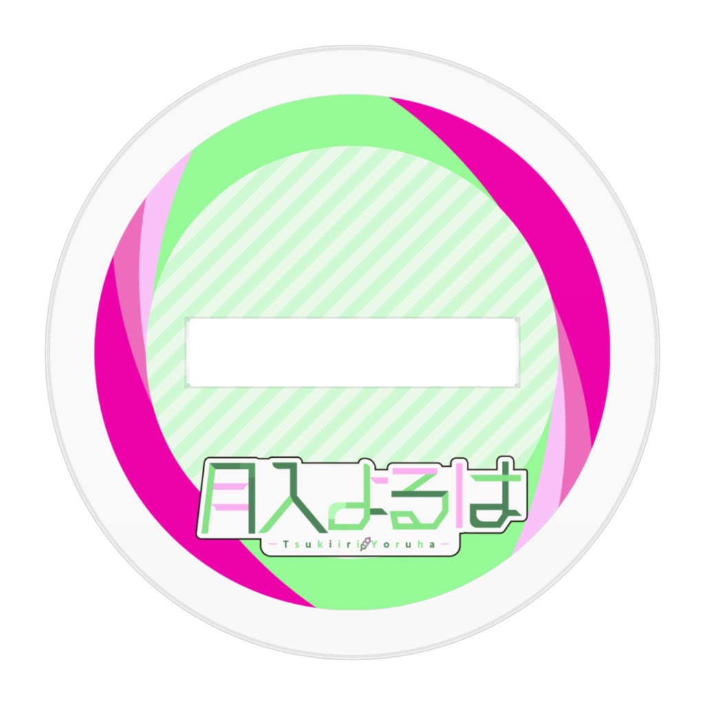 月入よるは アクリルスタンド ドットver