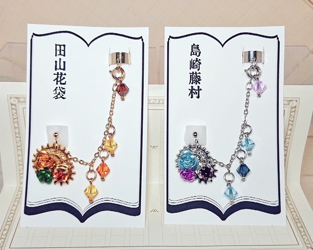 文豪とアルケミスト 歯車文士カフス付きピアス①