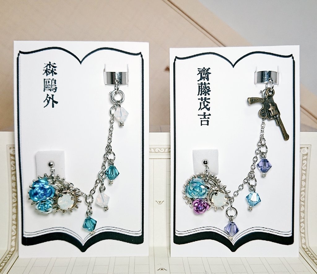 文豪とアルケミスト 歯車文士カフス付きピアス①