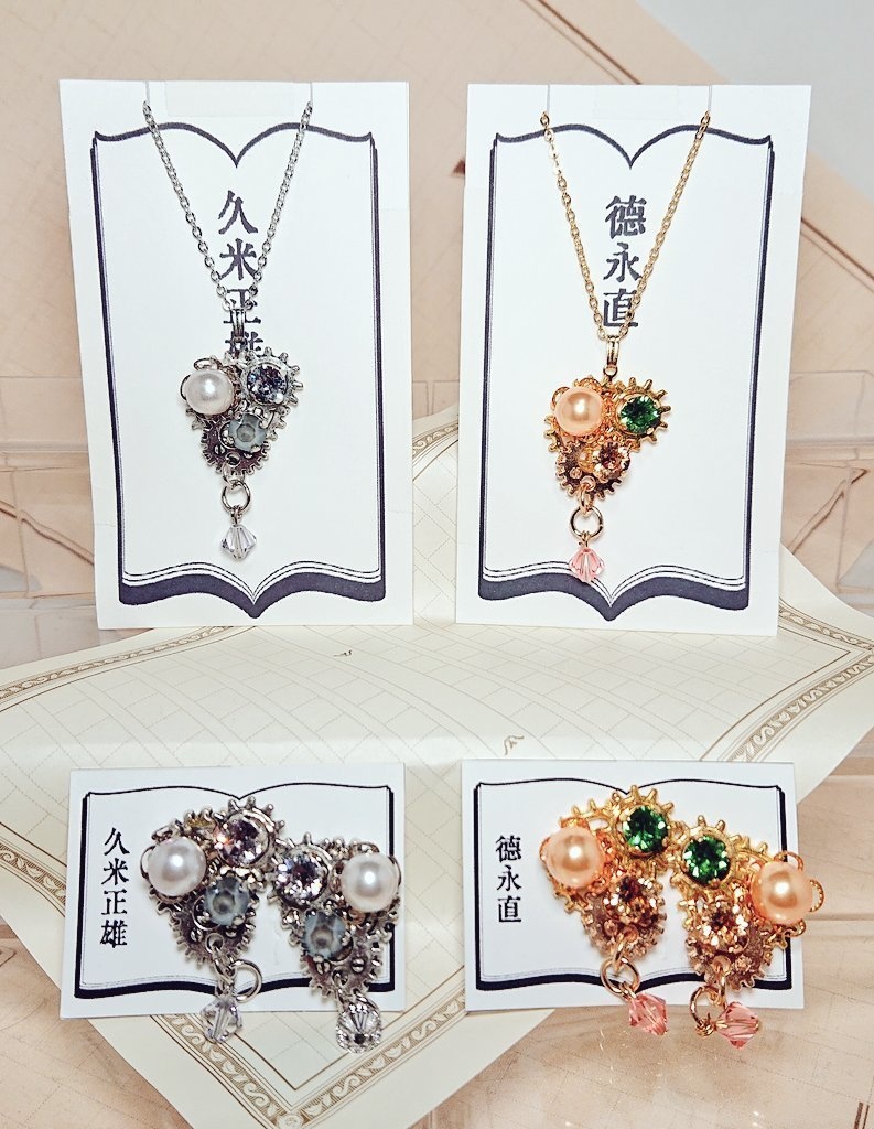 文豪とアルケミスト 歯車文士ネックレス&イヤリング 刃文豪③