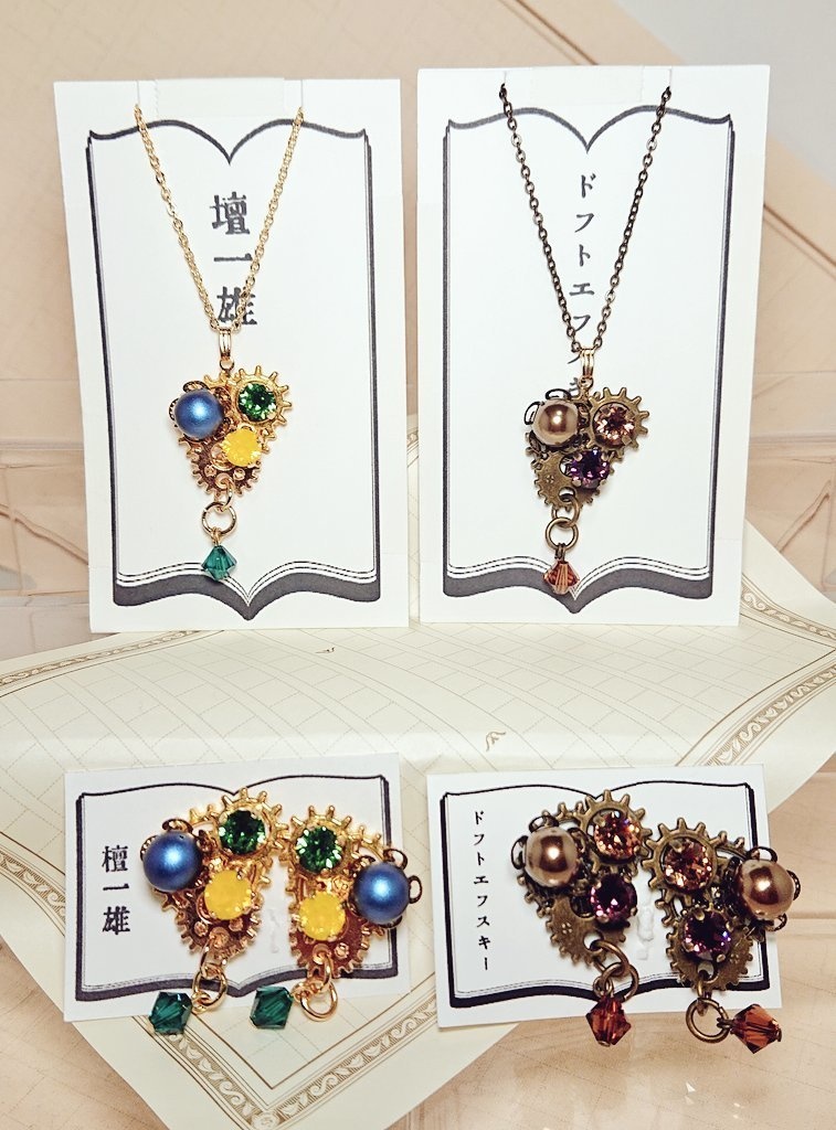 文豪とアルケミスト 歯車文士ネックレス&イヤリング 刃文豪③