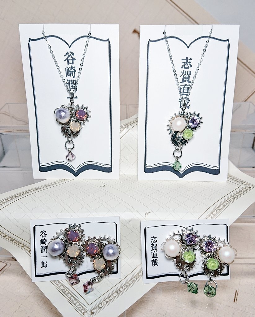 文豪とアルケミスト 歯車文士ネックレス&イヤリング 刃文豪①