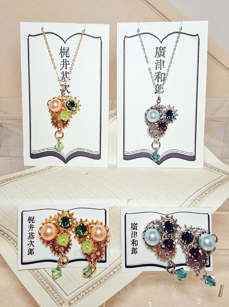 文豪とアルケミスト 歯車文士ネックレス&イヤリング 刃文豪①