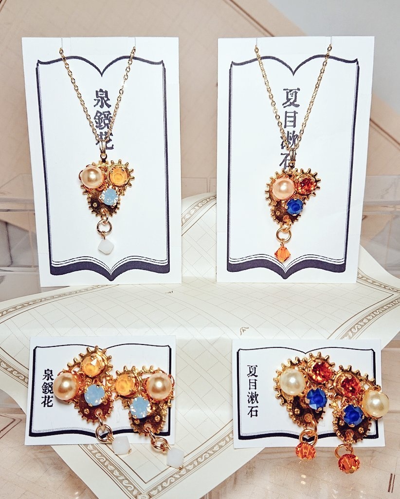 文豪とアルケミスト 歯車文士ネックレス&イヤリング 刃文豪①