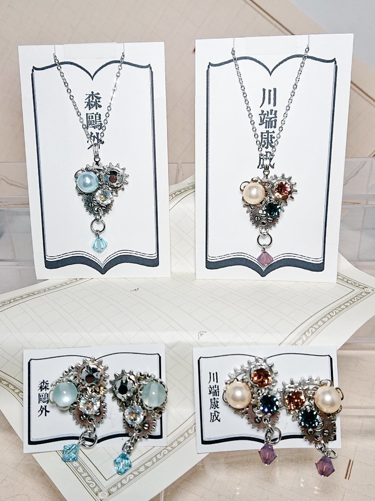 文豪とアルケミスト 歯車文士ネックレス&イヤリング 刃文豪①