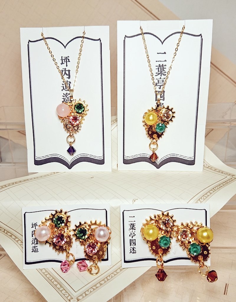 文豪とアルケミスト 歯車文士ネックレス&イヤリング 刃文豪②