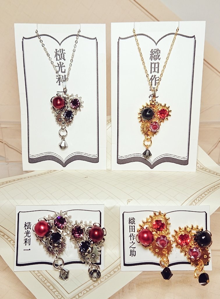 文豪とアルケミスト 歯車文士ネックレス&イヤリング 刃文豪②