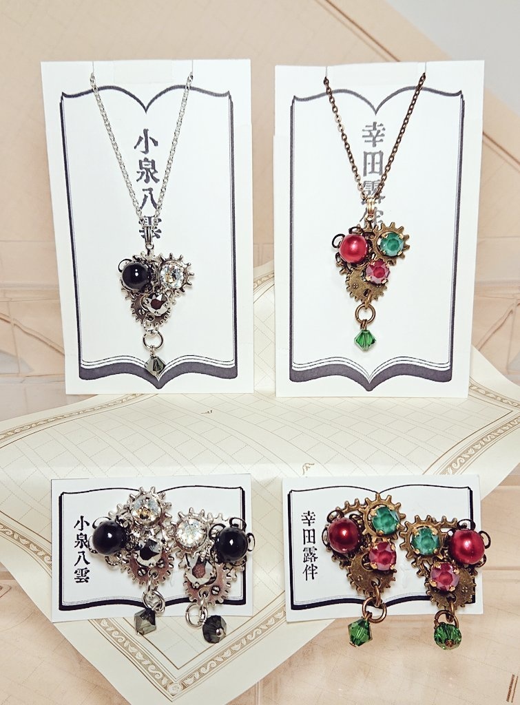 文豪とアルケミスト 歯車文士ネックレス&イヤリング 鞭文豪①