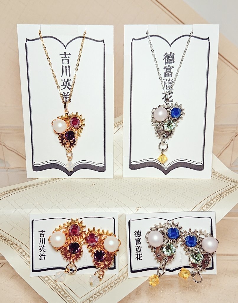 文豪とアルケミスト 歯車文士ネックレス&イヤリング 鞭文豪①