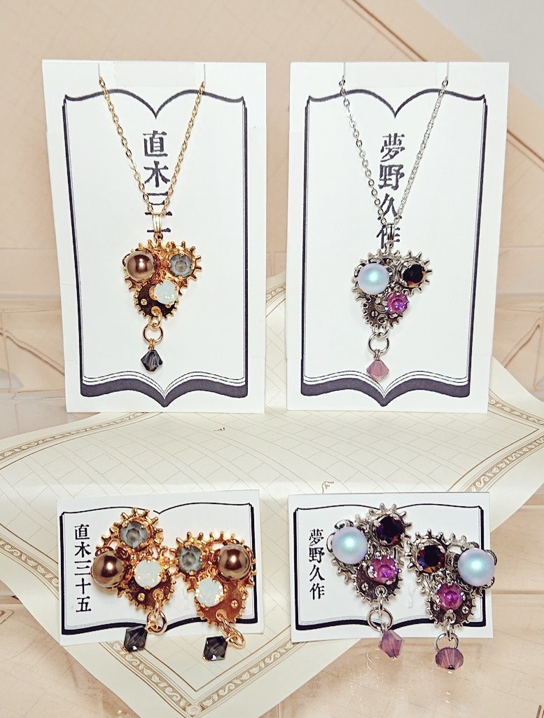 文豪とアルケミスト 歯車文士ネックレス&イヤリング 鞭文豪①