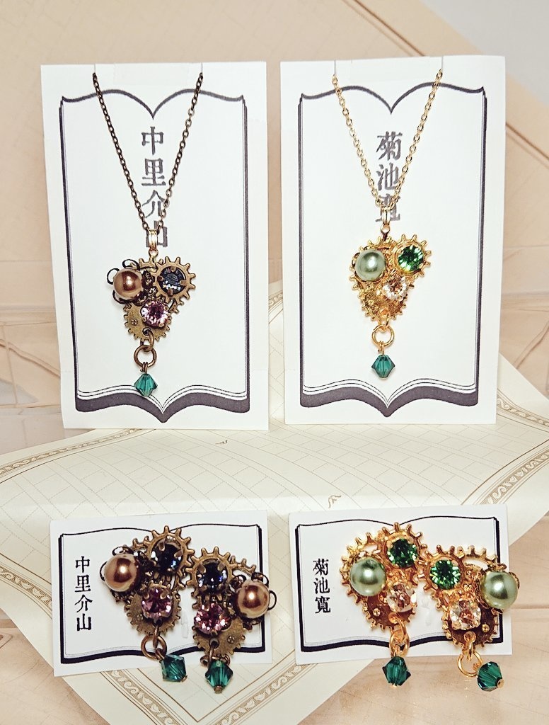 文豪とアルケミスト 歯車文士ネックレス&イヤリング 鞭文豪①