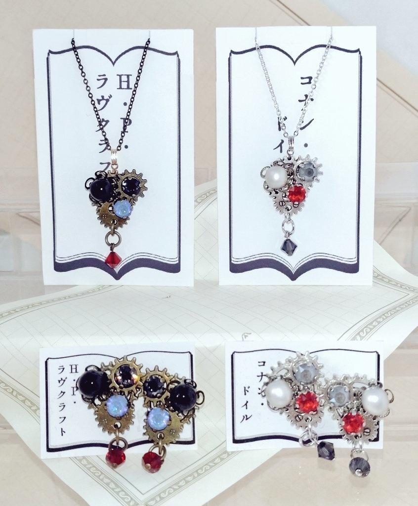 文豪とアルケミスト 歯車文士ネックレス&イヤリング 鞭文豪②