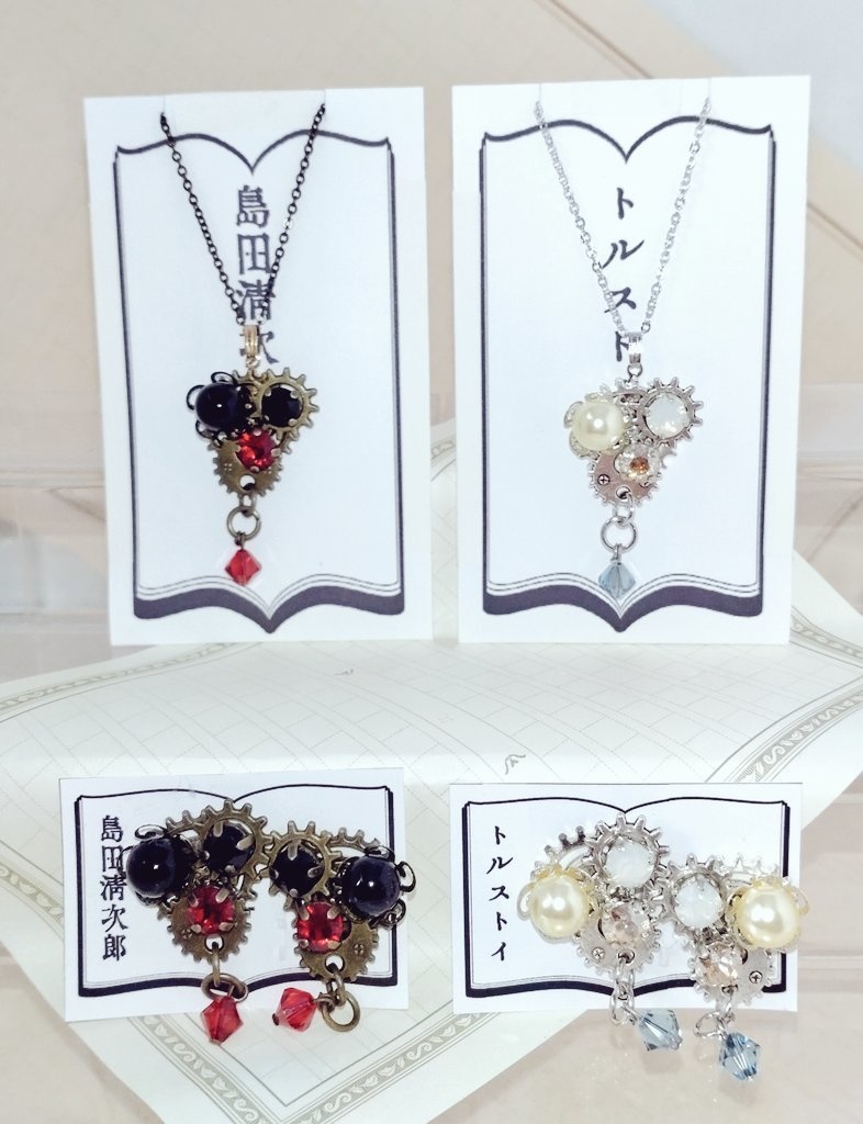 文豪とアルケミスト 歯車文士ネックレス&イヤリング 鞭文豪②