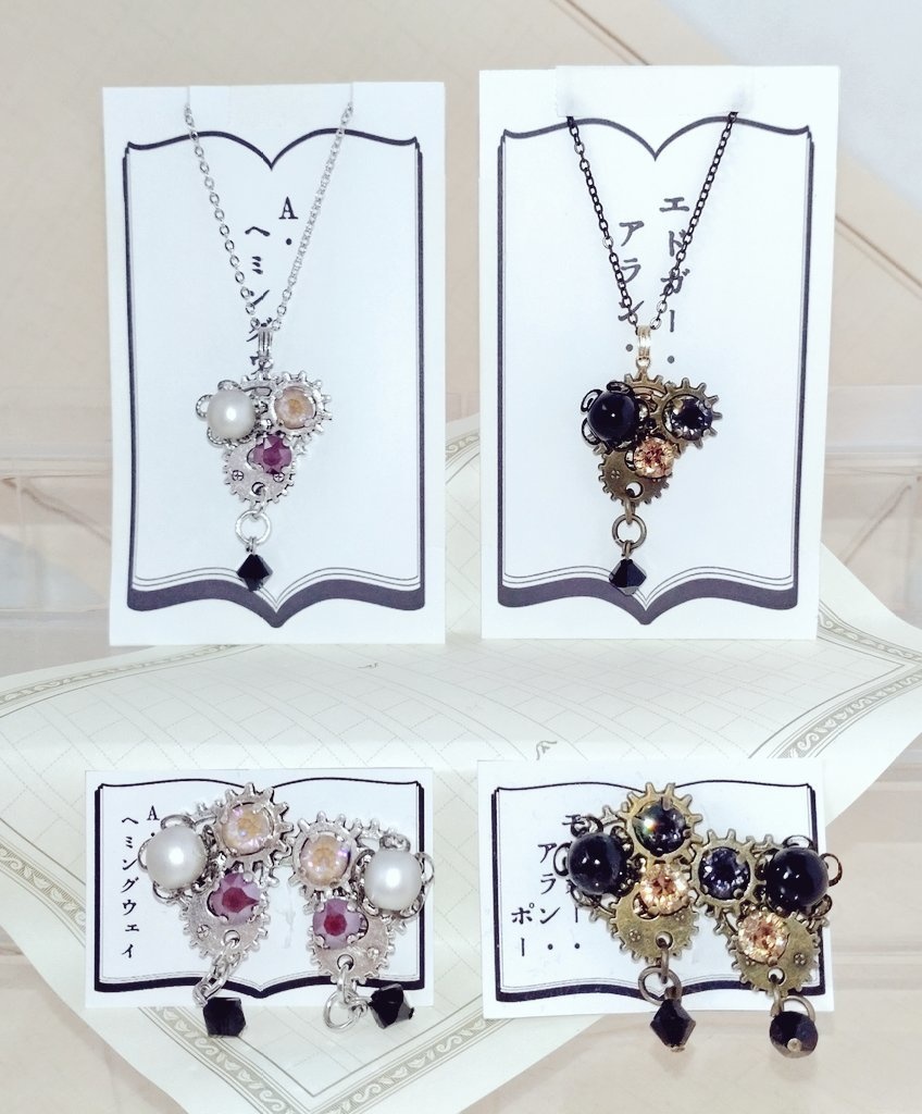 文豪とアルケミスト 歯車文士ネックレス&イヤリング 鞭文豪②