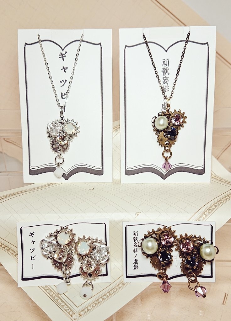 文豪とアルケミスト 歯車文士ネックレス&イヤリング その他