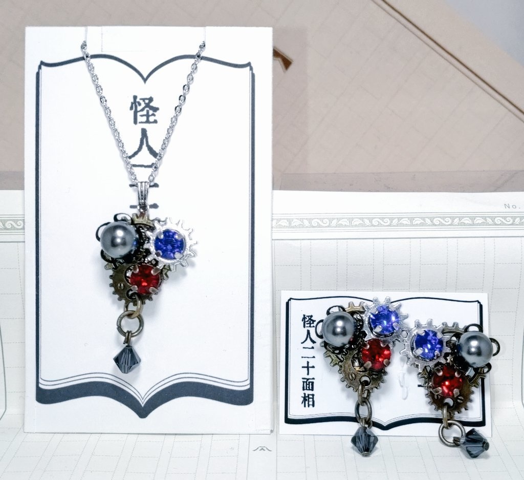 文豪とアルケミスト 歯車文士ネックレス&イヤリング その他