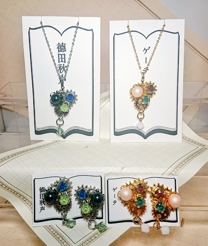 文豪とアルケミスト 歯車文士ネックレス&イヤリング 弓文豪①