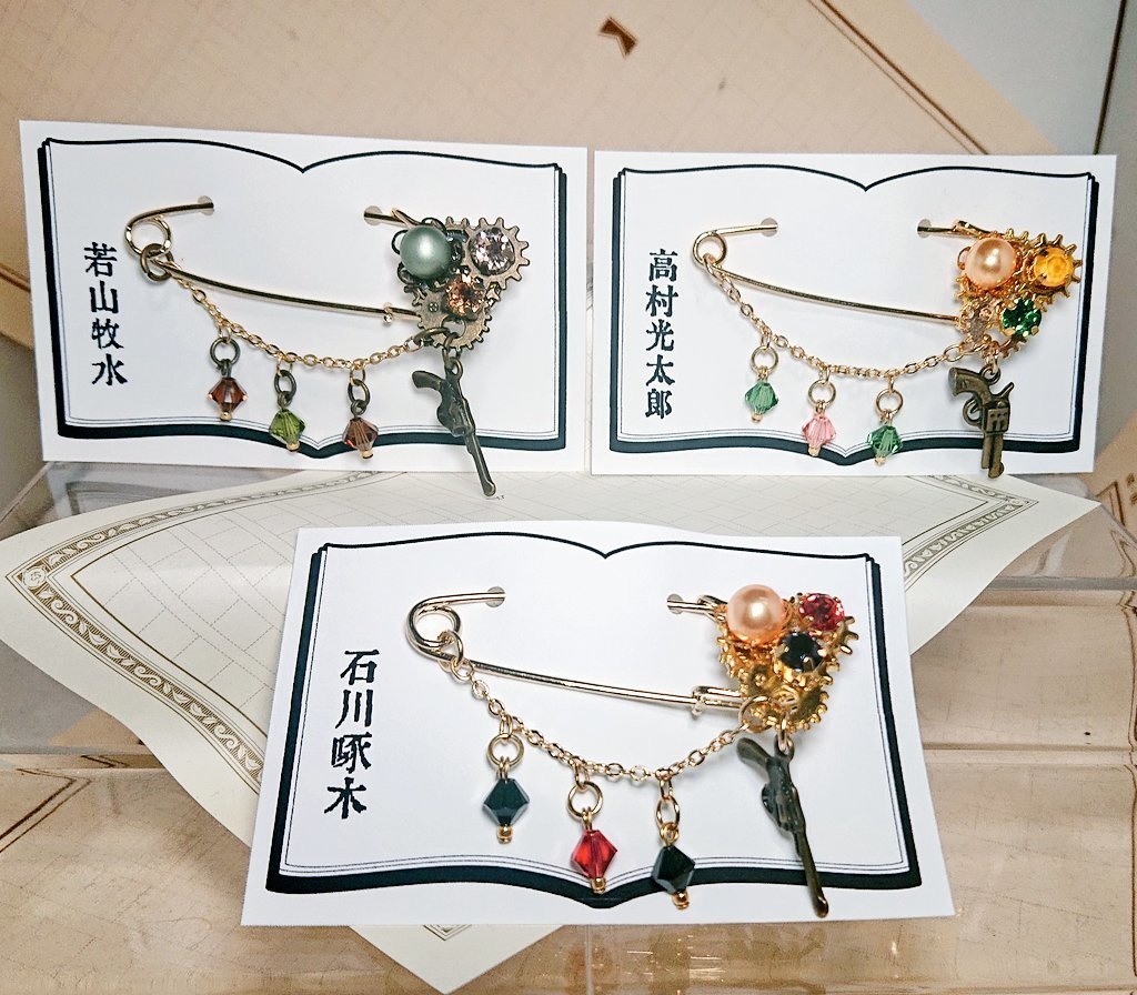 文豪とアルケミスト 銃歯車文士カブトピン②