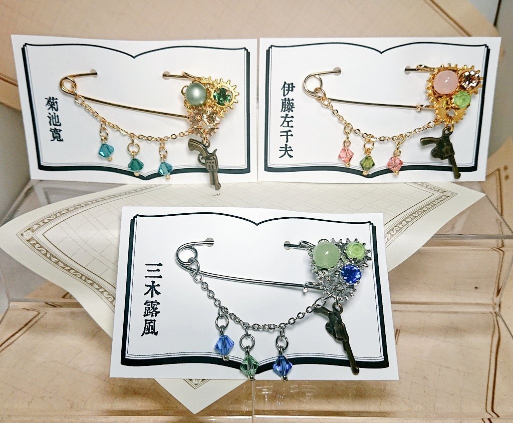 文豪とアルケミスト 銃歯車文士カブトピン②