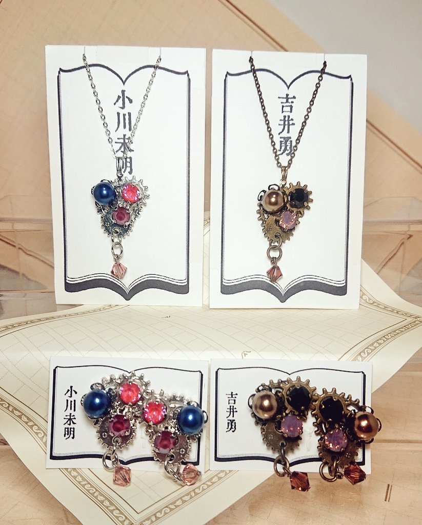 文豪とアルケミスト 歯車文士ネックレス&イヤリング 銃文豪②