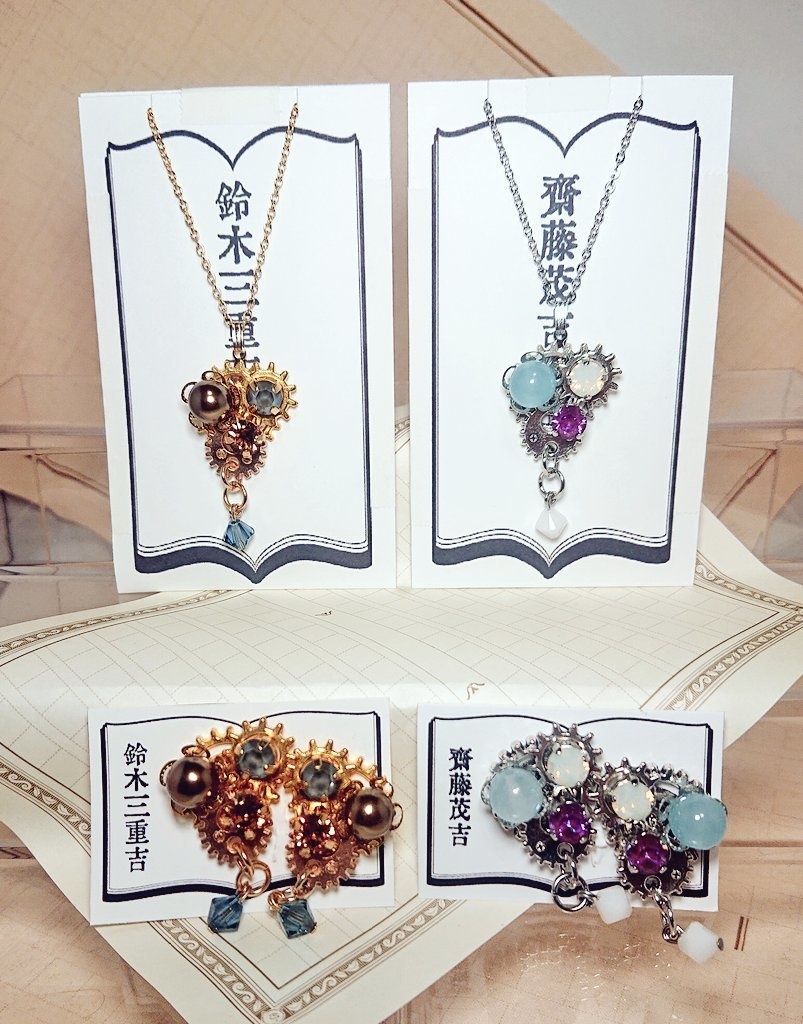 文豪とアルケミスト 歯車文士ネックレス&イヤリング 銃文豪②