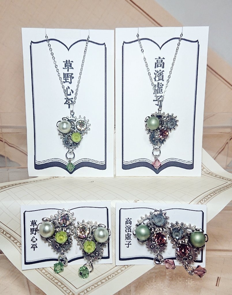 文豪とアルケミスト 歯車文士ネックレス&イヤリング 銃文豪②