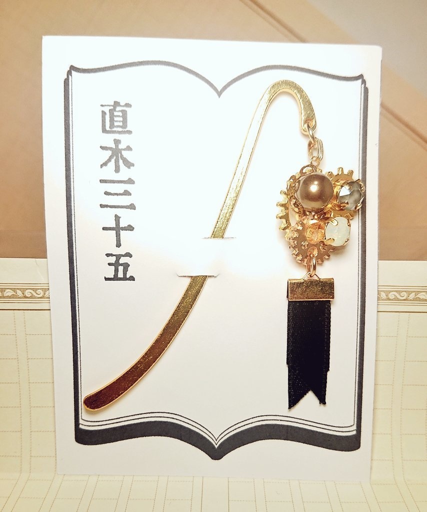 文豪のアルケミスト 鞭歯車文士ブックマーカー②