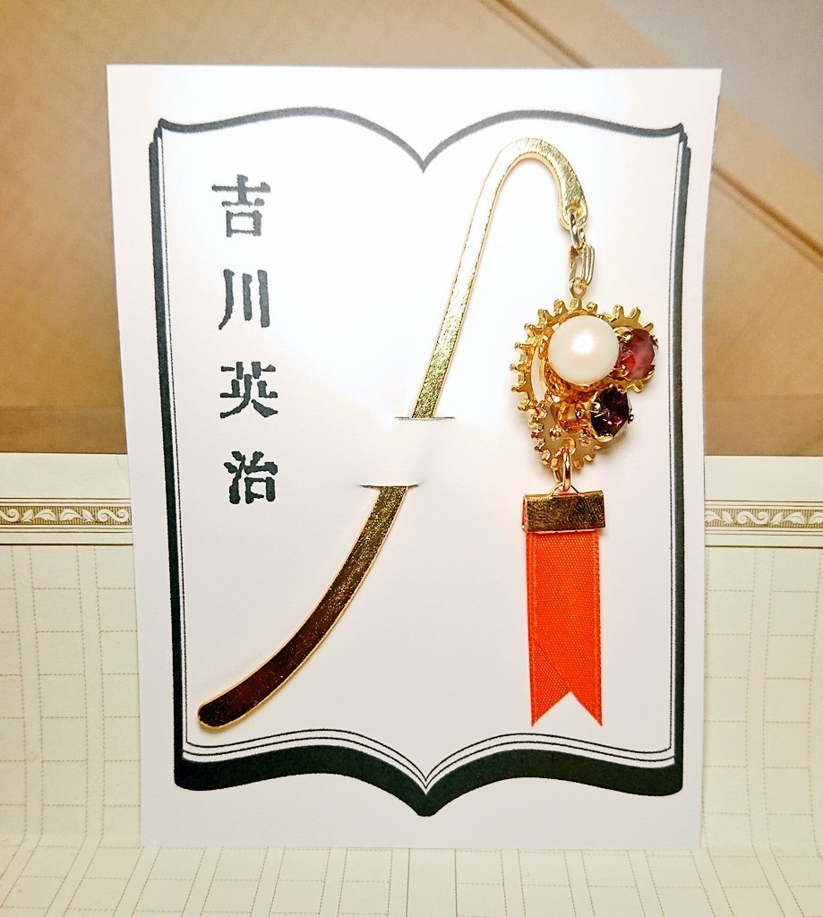 文豪のアルケミスト 鞭歯車文士ブックマーカー②