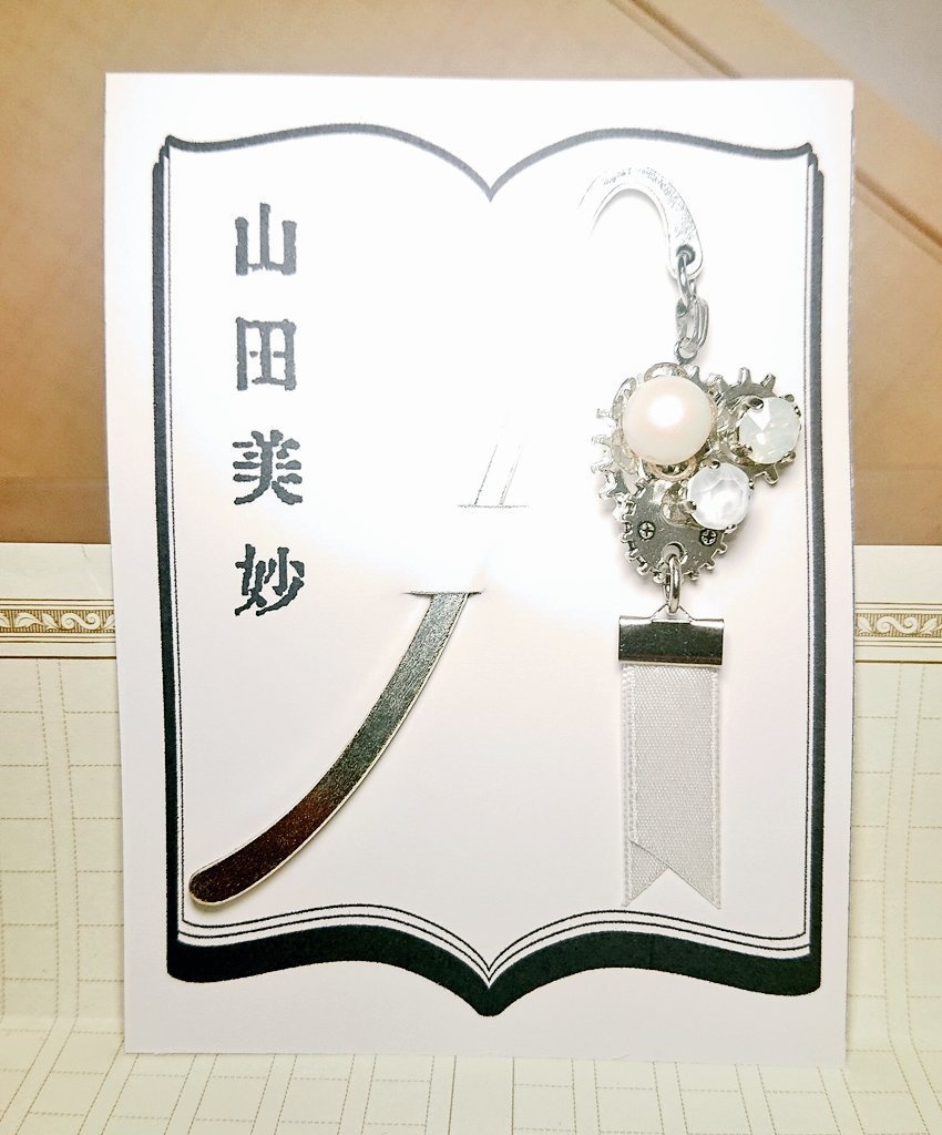 文豪とアルケミスト 鞭歯車文士ブックマーカー③