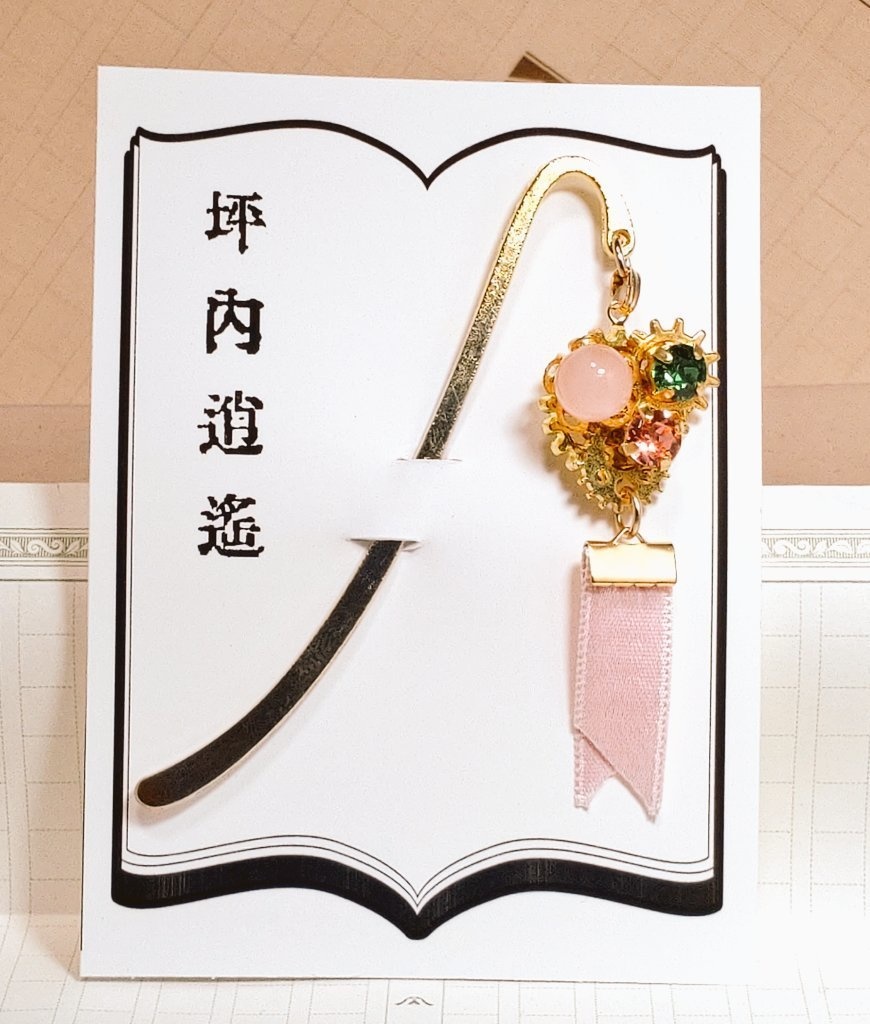 文豪とアルケミスト 鞭歯車文士ブックマーカー④