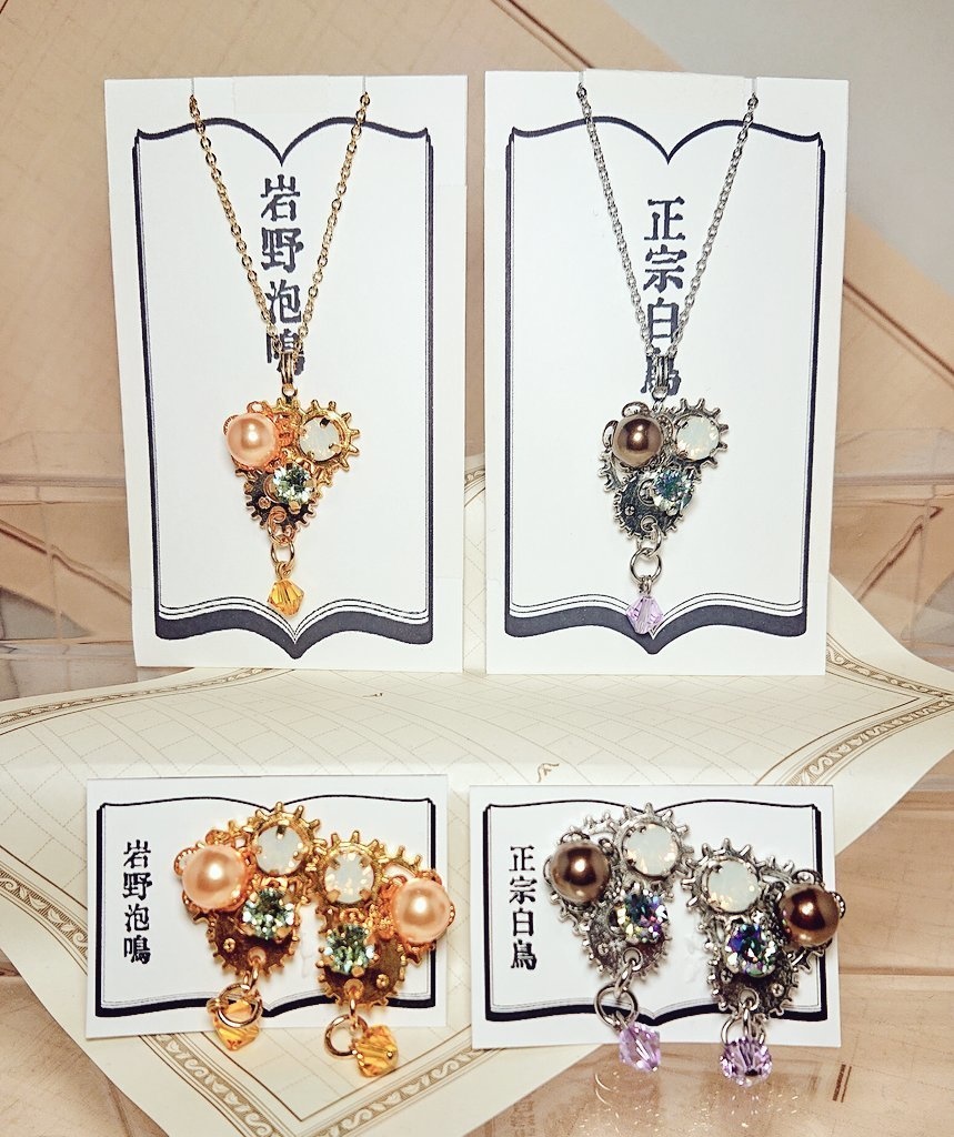 文豪とアルケミスト 歯車文士ネックレス&イヤリング(弓文豪)