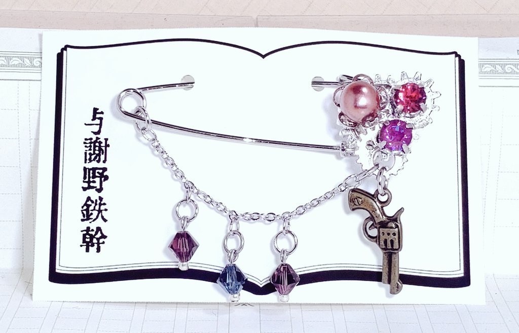 文豪とアルケミスト 銃歯車文士カブトピン④