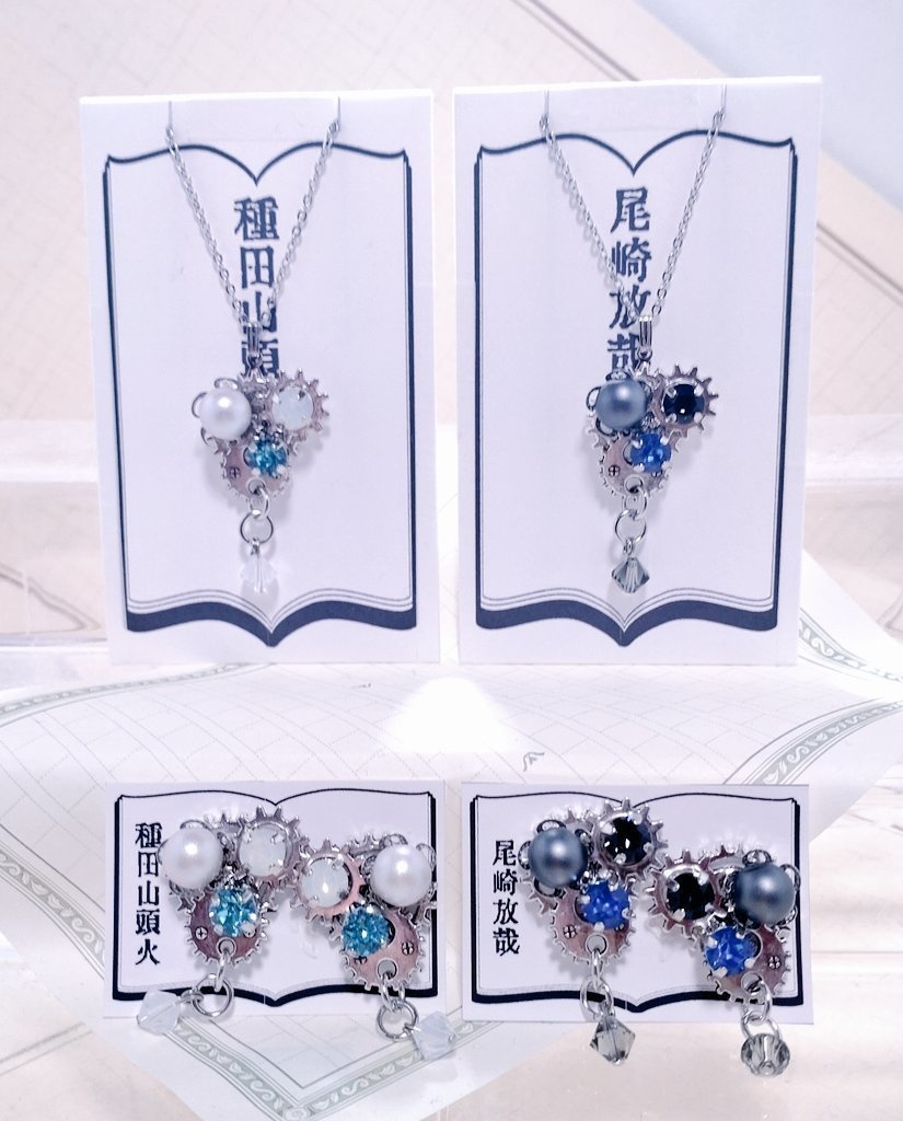 文豪とアルケミスト 歯車文士ネックレス&イヤリング銃文豪③