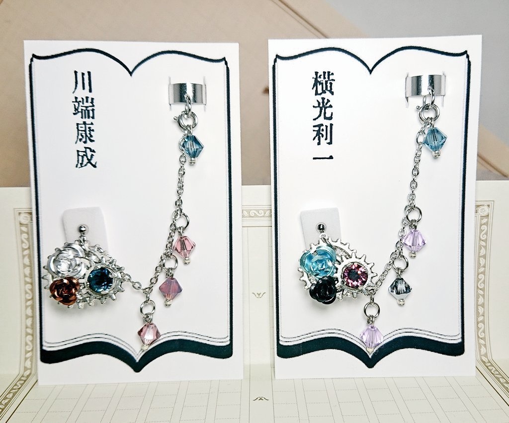 文豪とアルケミスト 歯車文士カフス付きピアス②