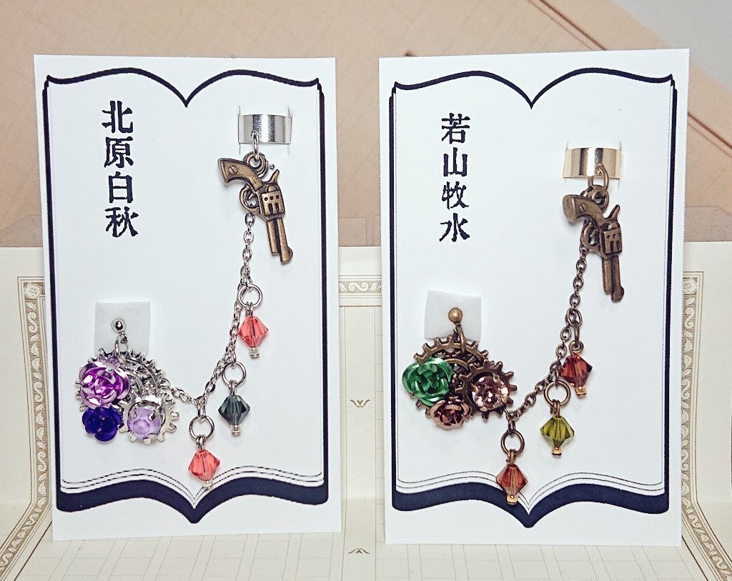 文豪とアルケミスト 歯車文士カフス付きピアス②