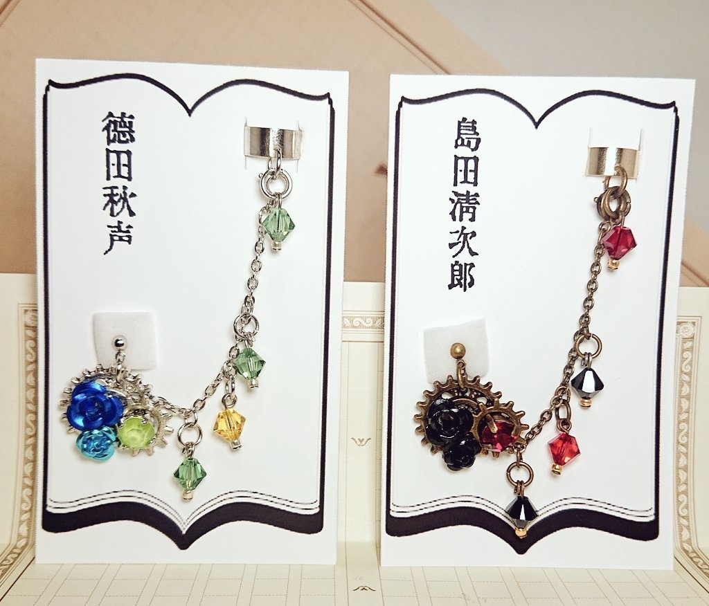 文豪とアルケミスト 歯車文士カフス付きピアス②