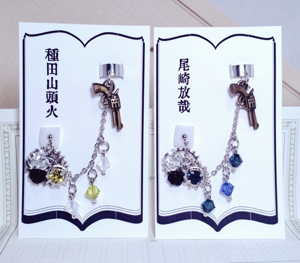 文豪とアルケミスト 歯車文士カフス付きピアス③