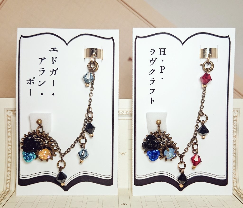 文豪とアルケミスト 歯車文士カフス付きピアス③